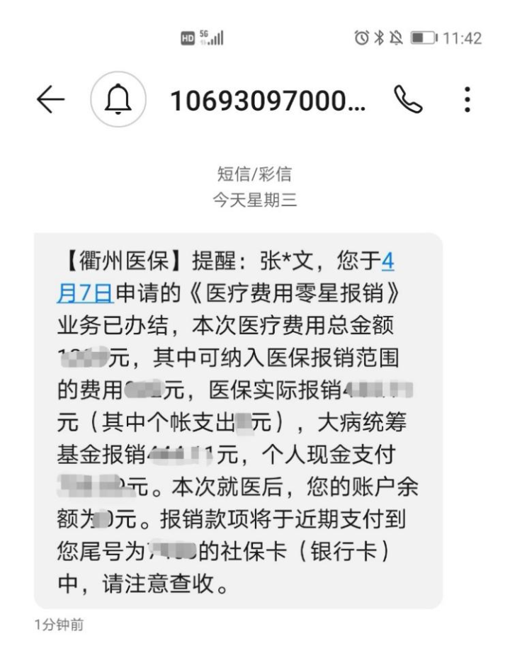 灌云最新医保商家怎么收到钱方法分析(最方便真实的灌云医保卡收款二维码方法)