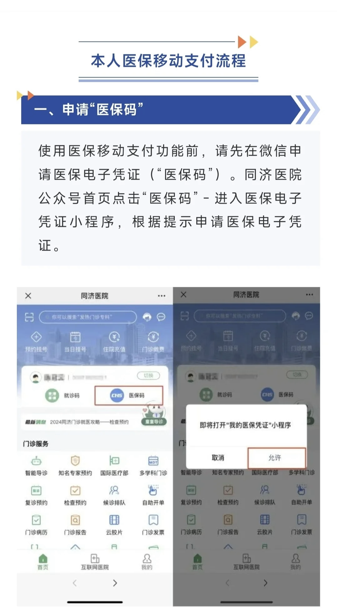 灌云最新医保换现金秒到账微信方法分析(最方便真实的灌云医保换现金秒到账微信手续费30方法)