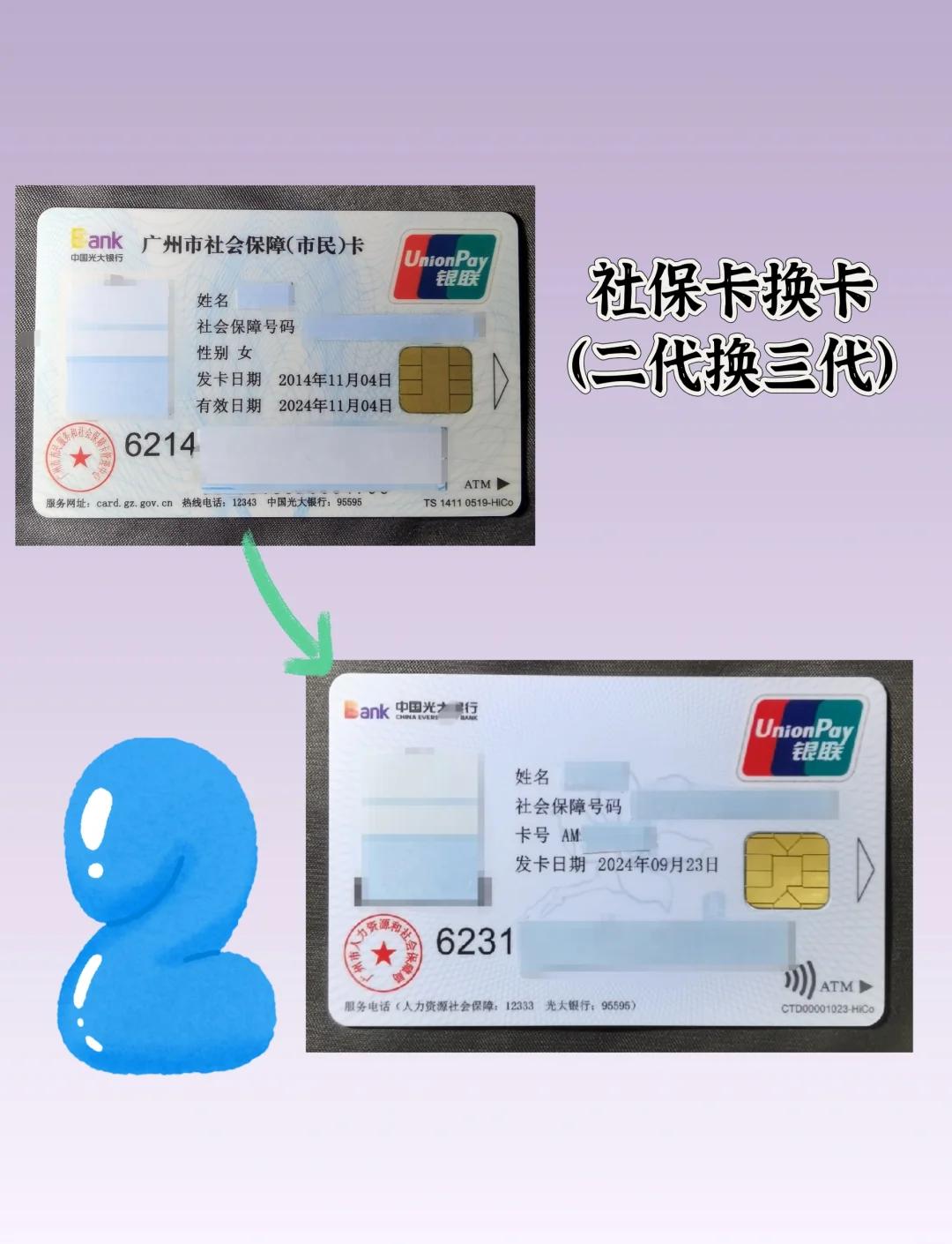 灌云最新社保卡过期了换卡还是原卡号吗方法分析(最方便真实的灌云社保卡过期了换卡还是原卡号吗怎么办方法)