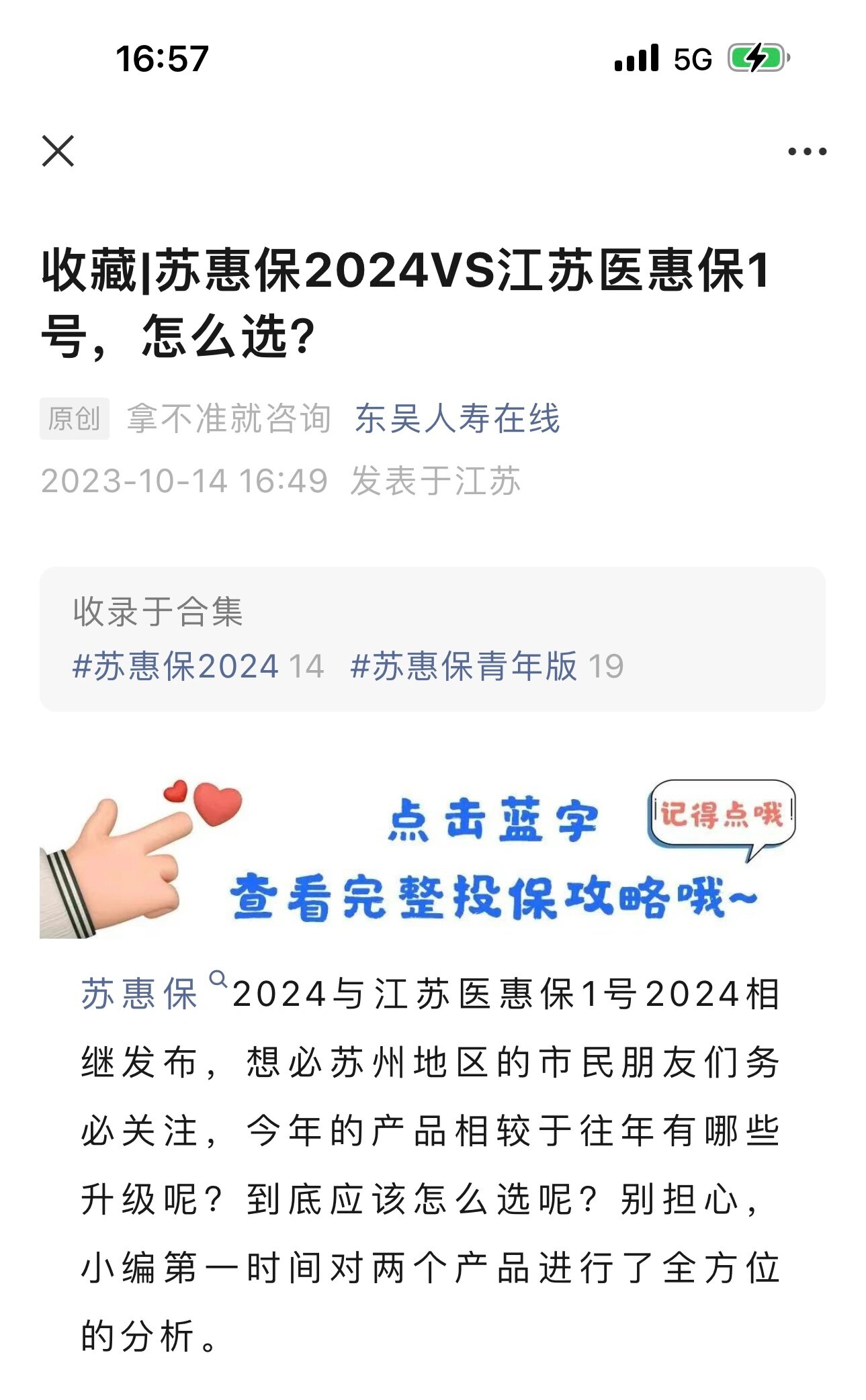灌云最新惠民保险158元方法分析(最方便真实的灌云惠民保险有用吗方法)