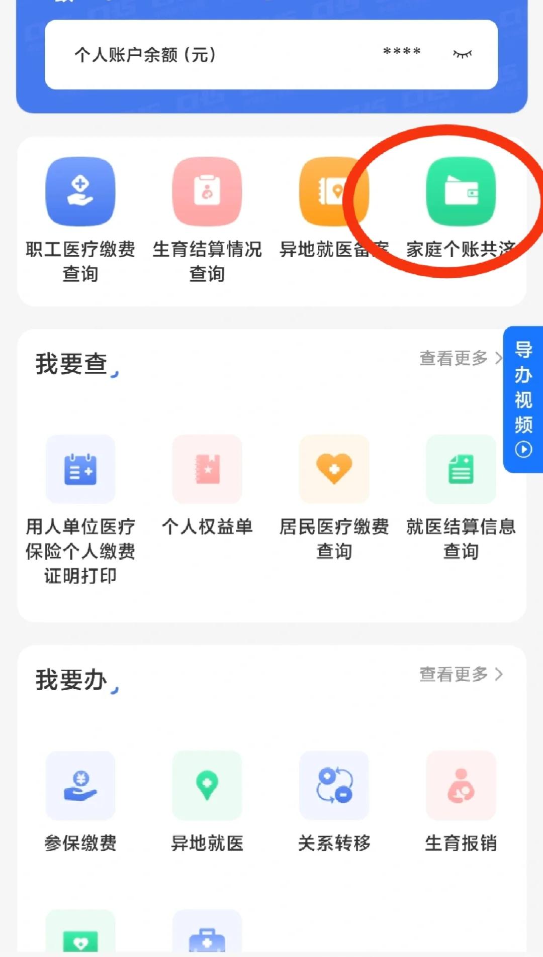 灌云包含医保提现中介联系方式小额的词条