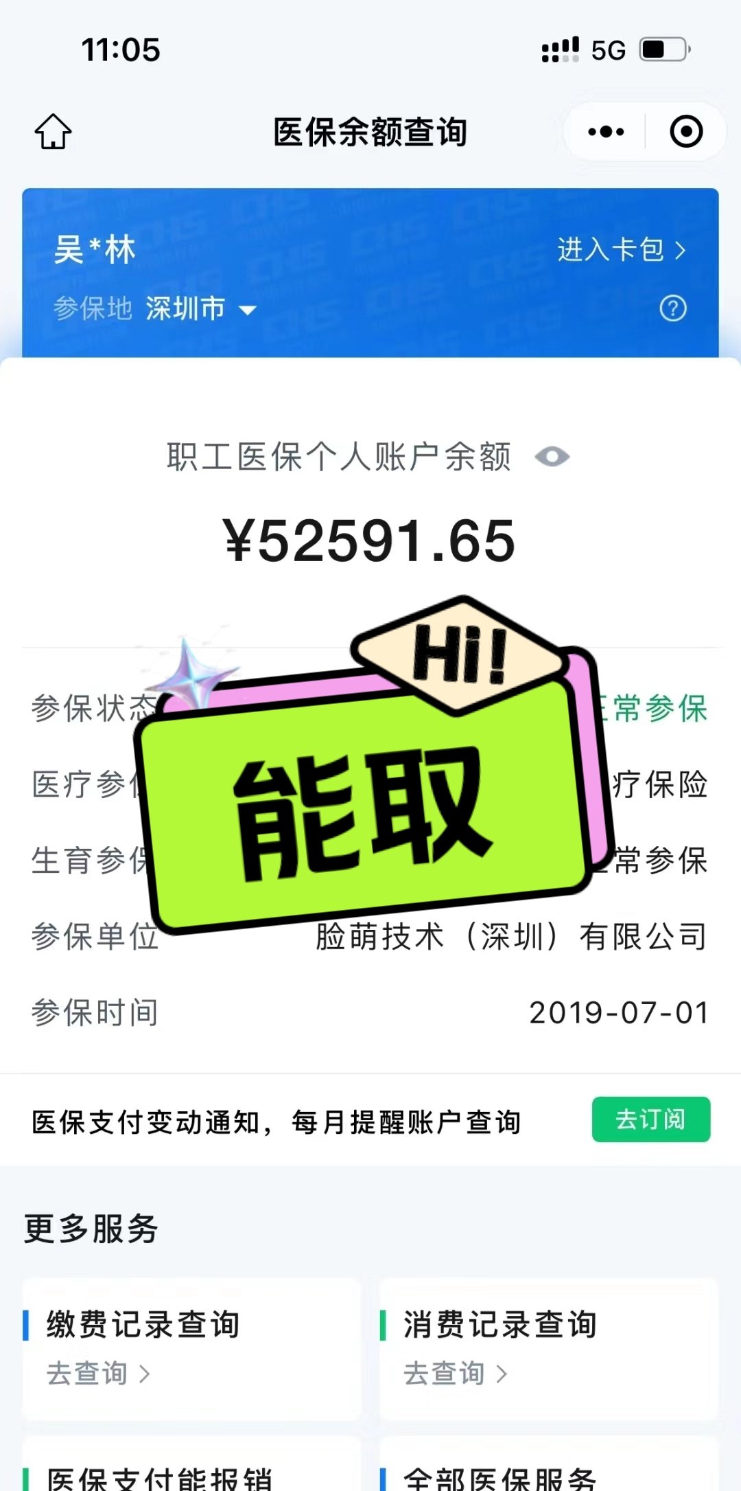 灌云最新医保提取中介方法分析(最方便真实的灌云医保提取中介乌鲁木齐方法)