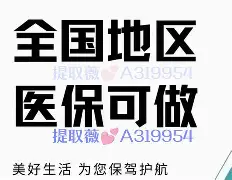 灌云最新急用钱24小时套医保卡联系方式方法分析(最方便真实的灌云24小时套现医保卡方法)