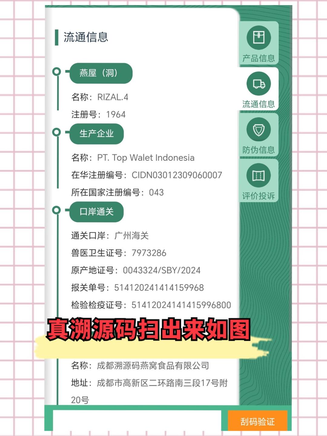 灌云最新进口商品溯源防伪平台方法分析(最方便真实的灌云进口商品溯源防伪平台就能确认是真的吗方法)