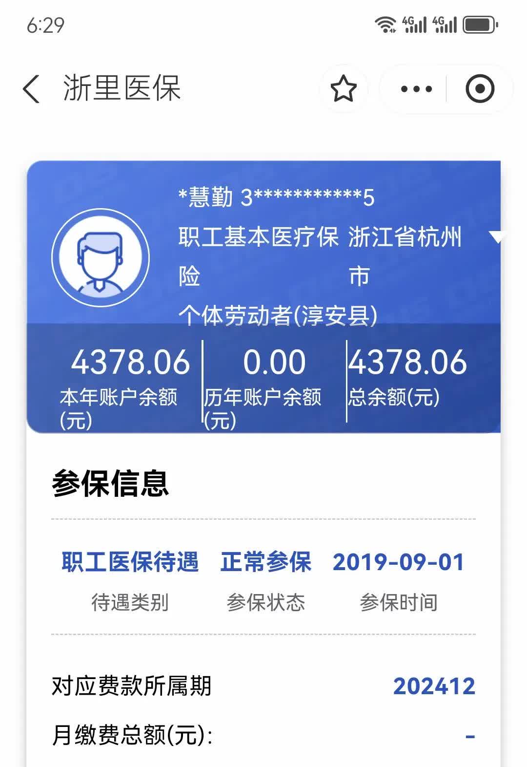 灌云最新医保换现金秒到账方法分析(最方便真实的灌云医保换现金秒到账的步骤详解方法)