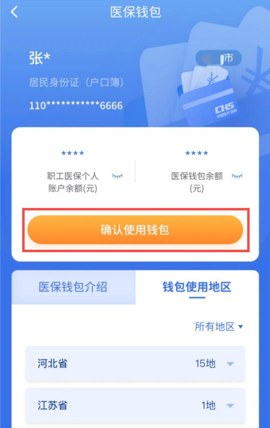 灌云最新高价收药电话回收医保卡方法分析(最方便真实的灌云高价收药电话方法)