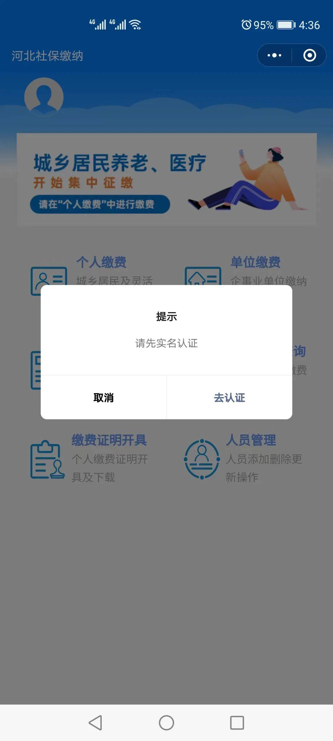 灌云最新医保提取24小时微信方法分析(最方便真实的灌云找中介10分钟提取医保方法)