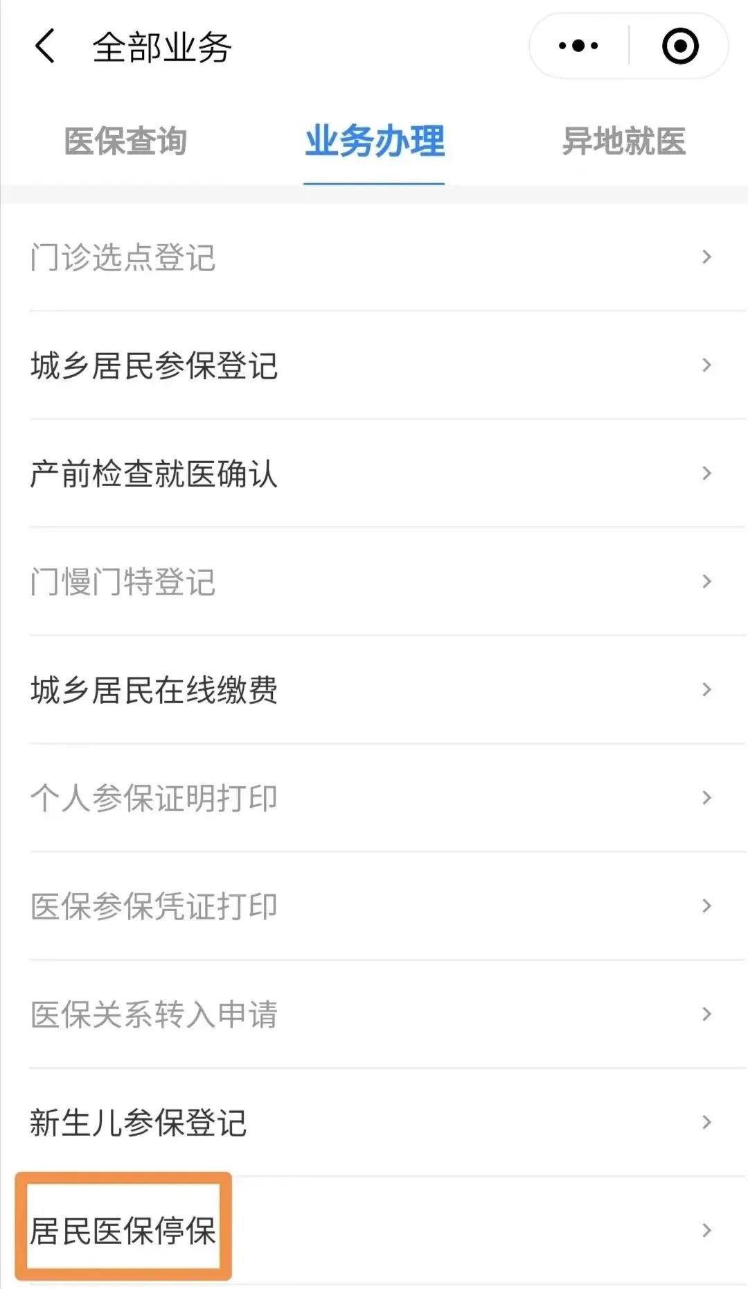 灌云最新回收医保卡余额联系方式怎么填方法分析(最方便真实的灌云回收医保卡余额联系方式怎么填写方法)