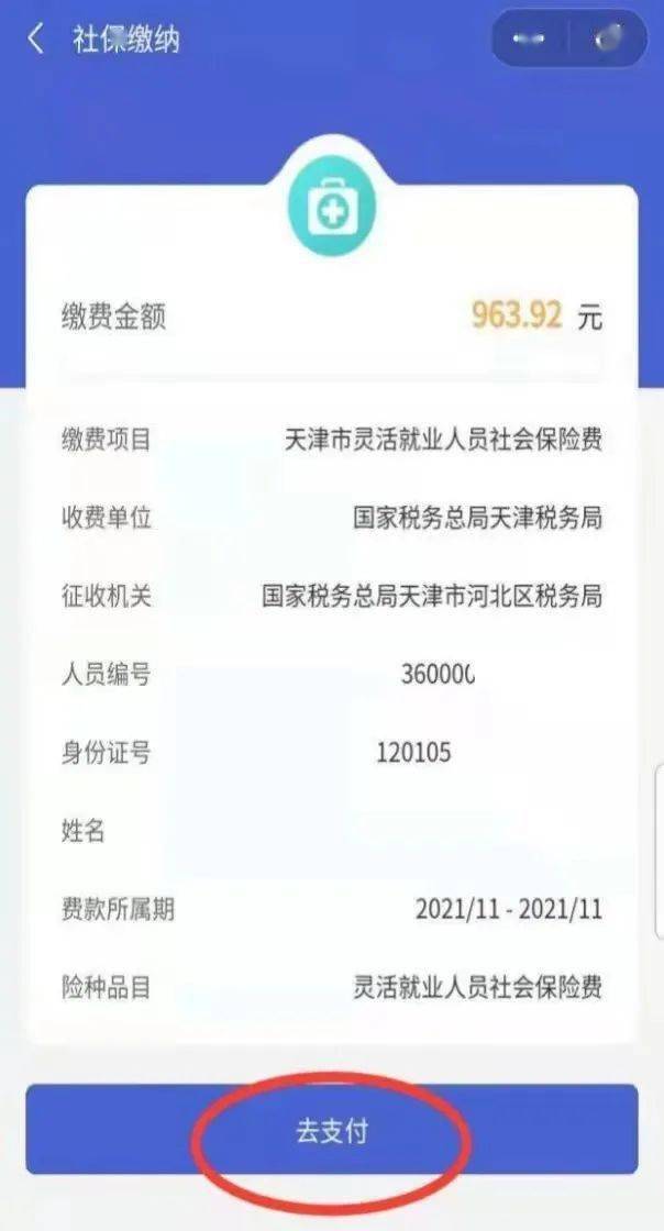 灌云最新社保套现24小时微信是真的吗方法分析(最方便真实的灌云社保套现24小时微信是真的吗吗方法)