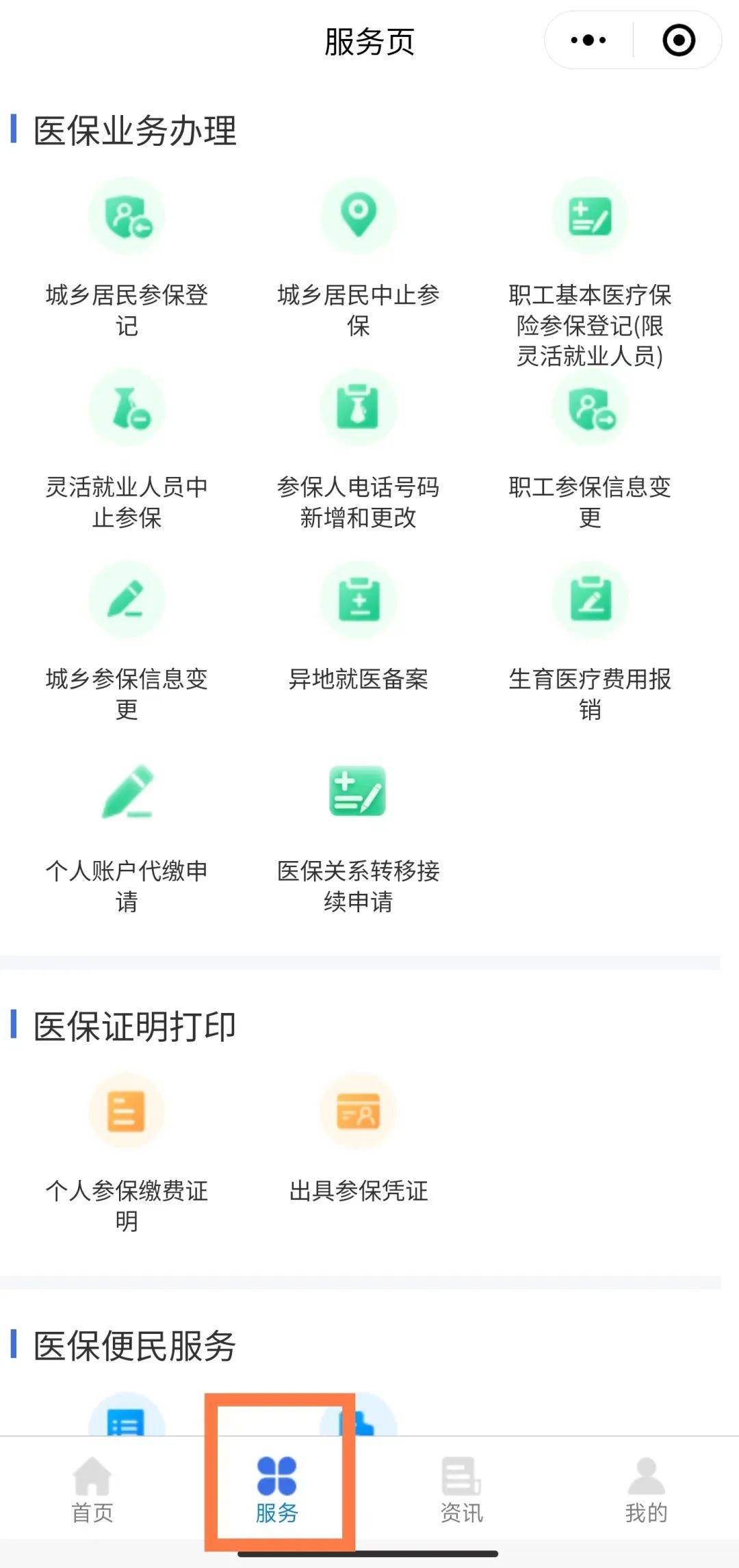 灌云最新医保卡能线上激活吗方法分析(最方便真实的灌云医保卡是否可以网上激活方法)