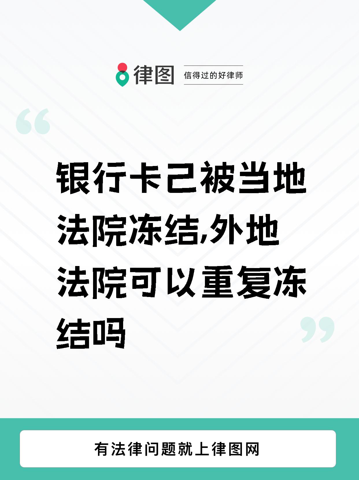 灌云最新法院多久查到新卡冻结方法分析(最方便真实的灌云法院多久会查出新办的银行卡 百度贴吧方法)