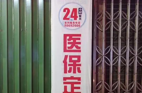 灌云最新24小时套医保不收费方法分析(最方便真实的灌云医保24小时内不报销吗方法)