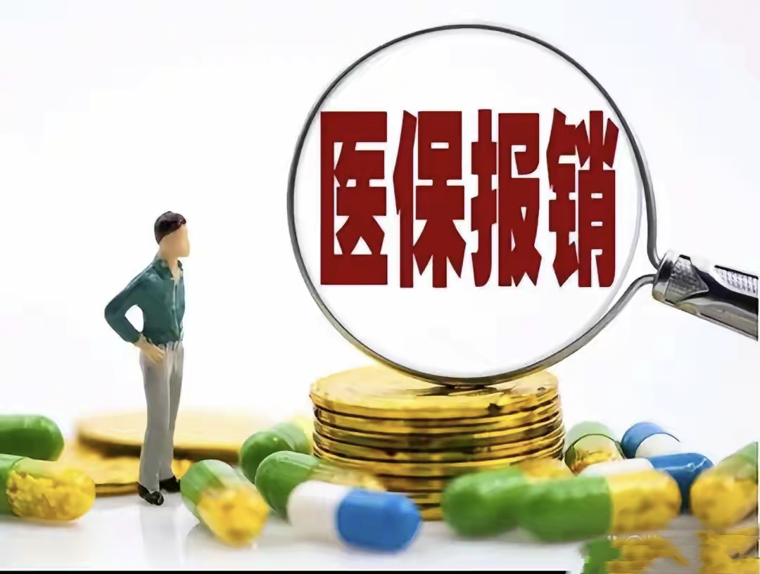 灌云最新找中介10分钟提取医保2025方法分析(最方便真实的灌云医保提取加微信方法)