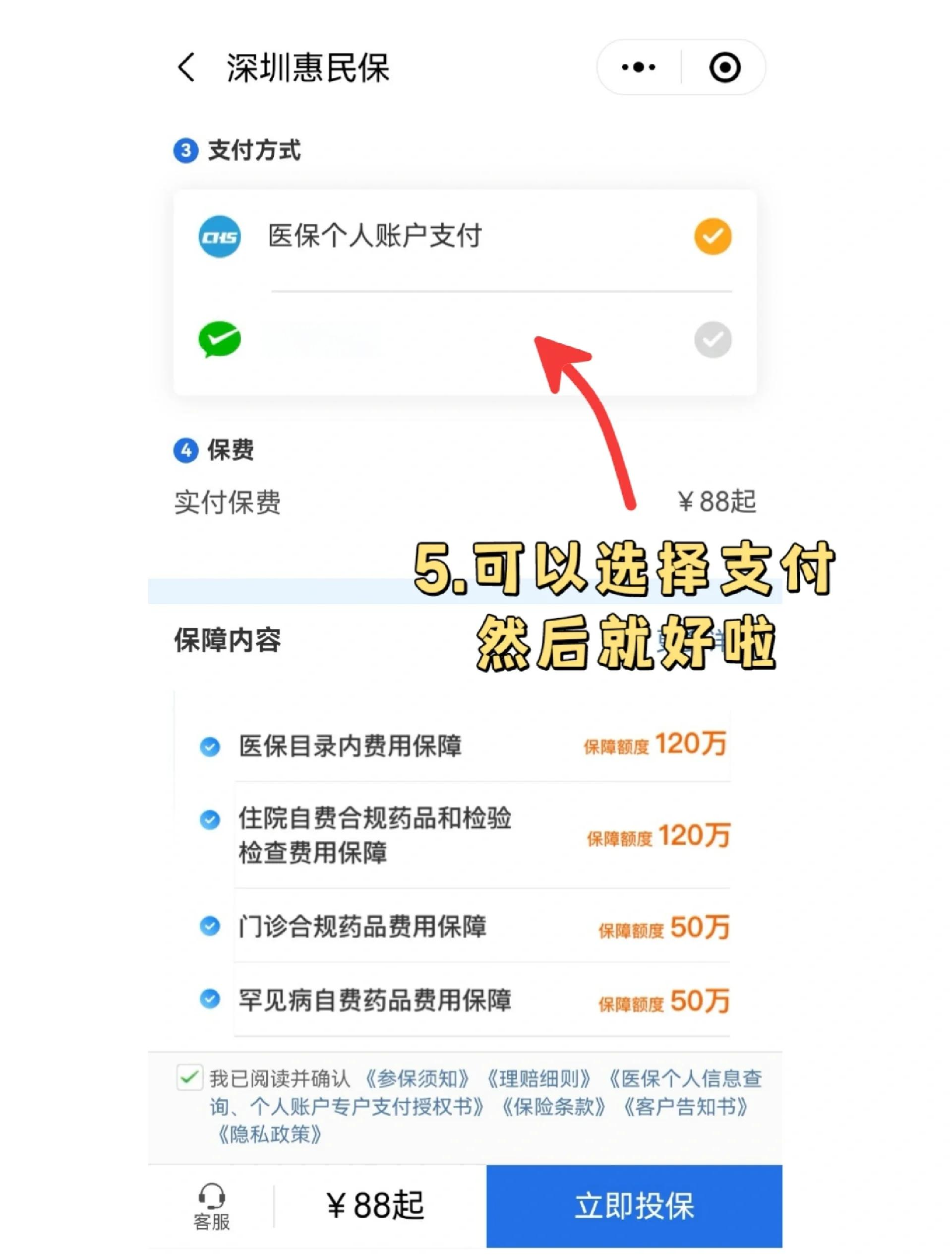 灌云最新惠民保怎么取消自动缴费方法分析(最方便真实的灌云如何取消惠民保自动微信扣款方法)