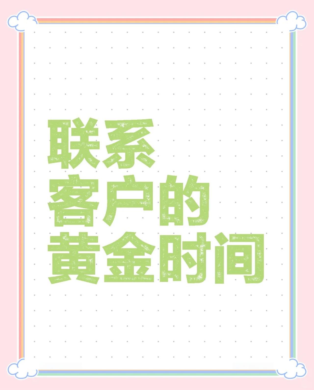 灌云最新客户联系方式方法分析(最方便真实的灌云客户联系方式要给公司吗方法)