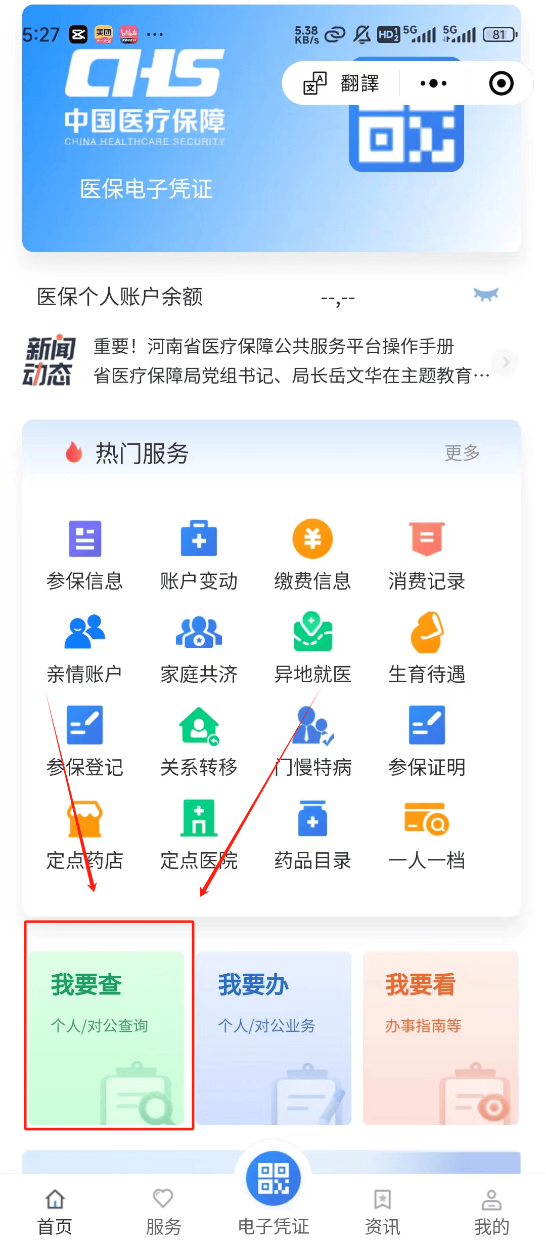 灌云最新医保提现中介联系方式方法分析(最方便真实的灌云24小时医保取现回收方法)