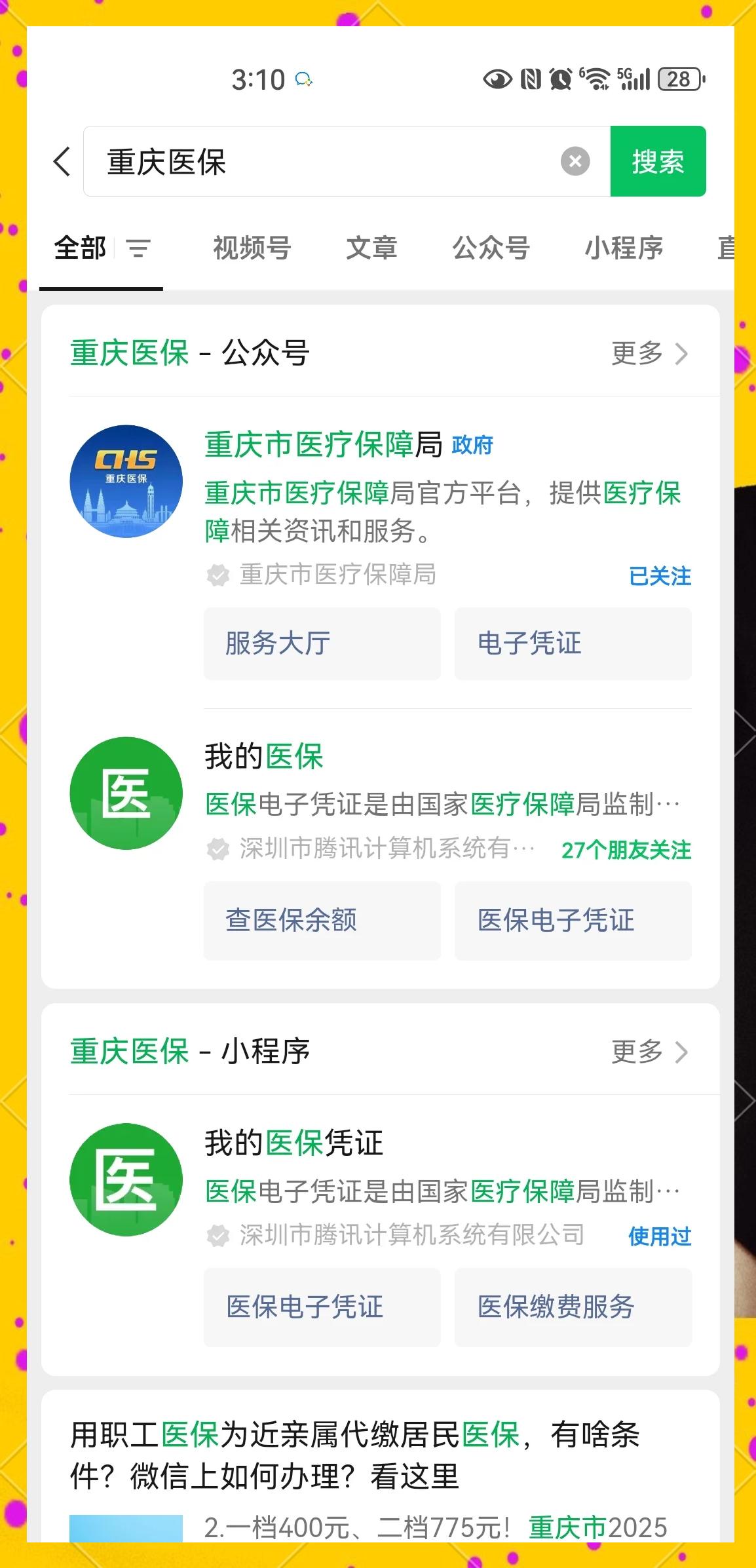 灌云最新医保小额提取代办200以内微信方法分析(最方便真实的灌云医保小额提取代办200以内微信怎么操作方法)