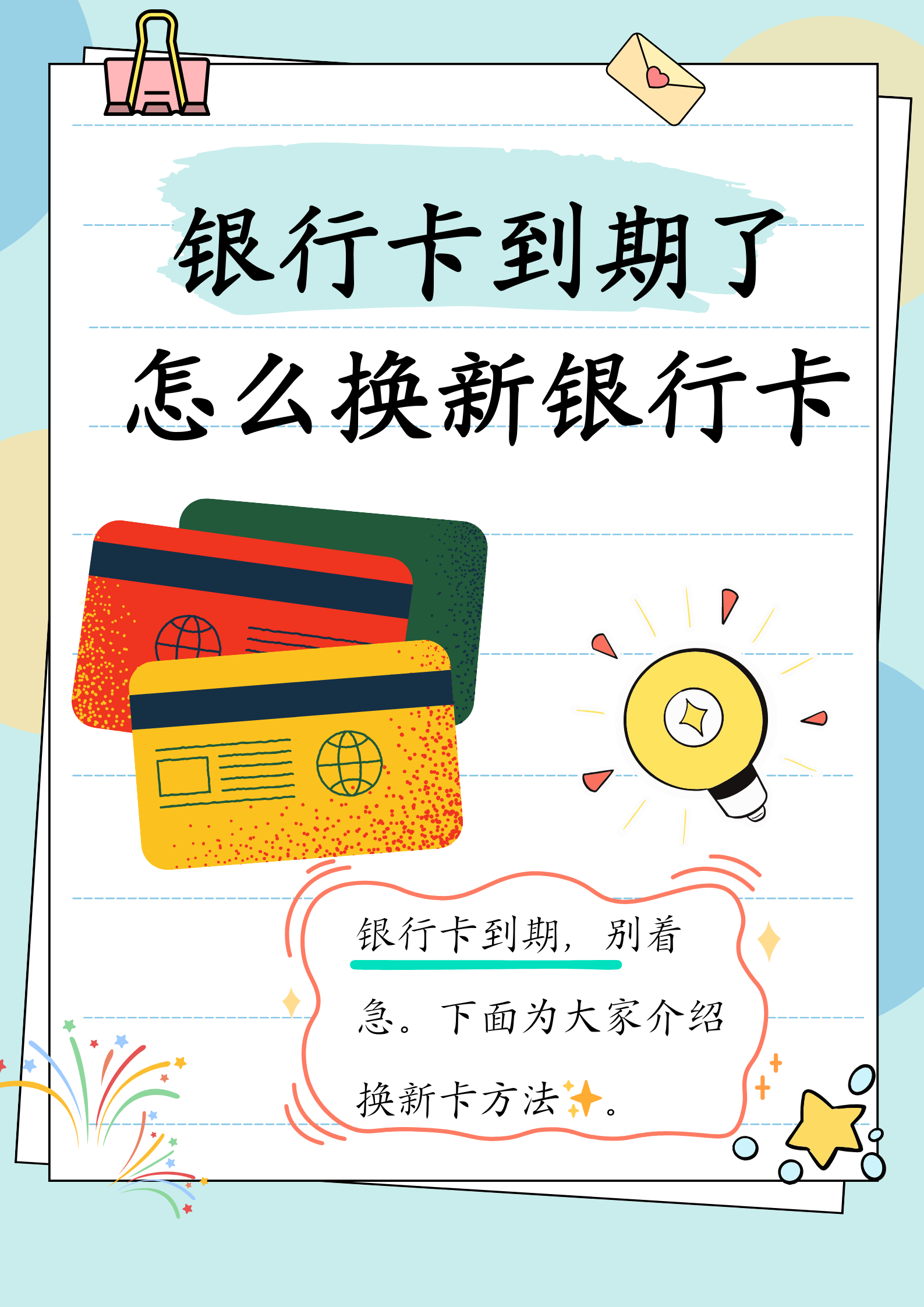 灌云最新医保卡到期怎么换领新卡方法分析(最方便真实的灌云医保卡到期更换方法)
