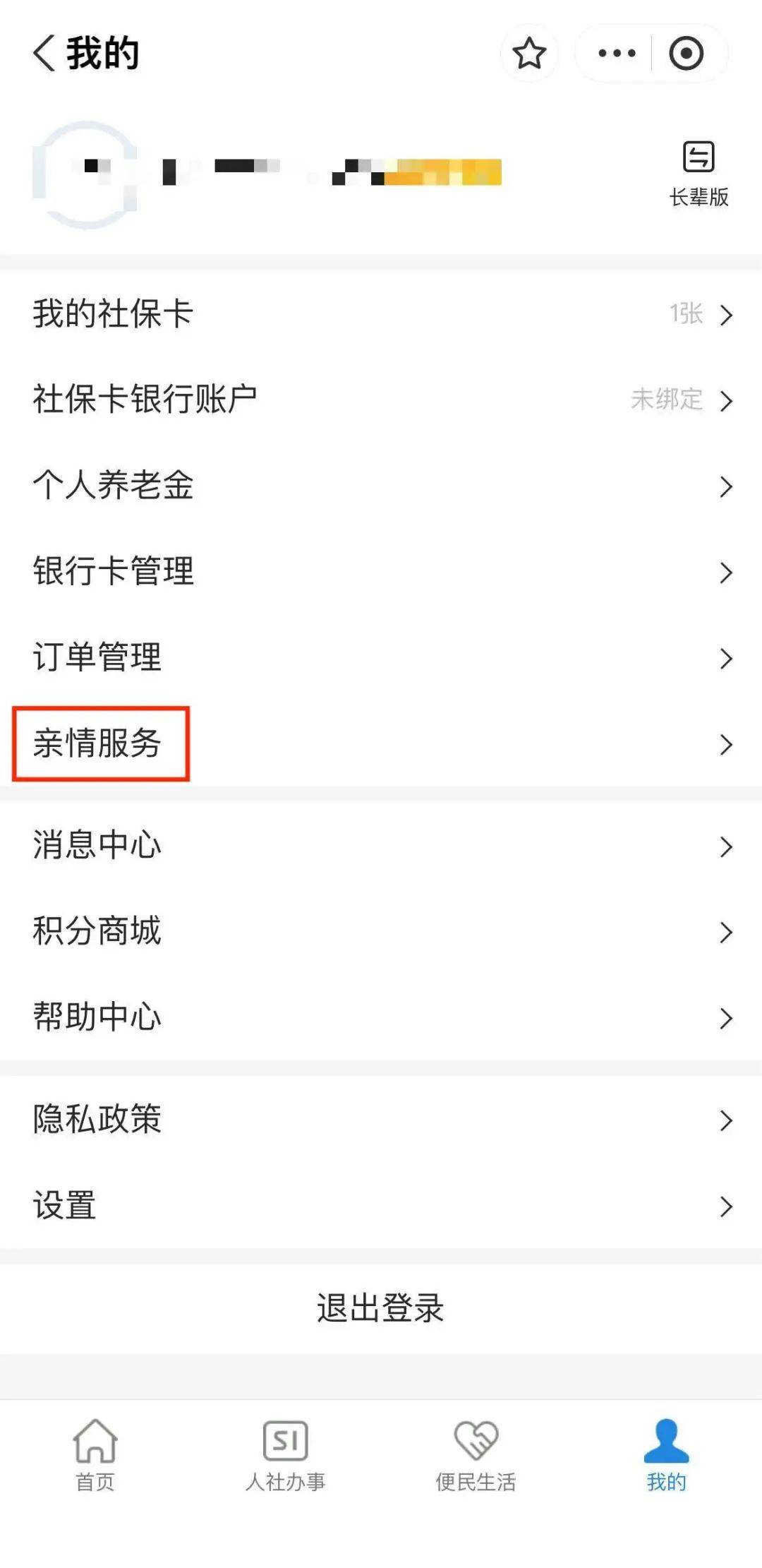 灌云最新社保套现24小时微信能用吗方法分析(最方便真实的灌云社保套现24小时微信能用吗怎么操作方法)