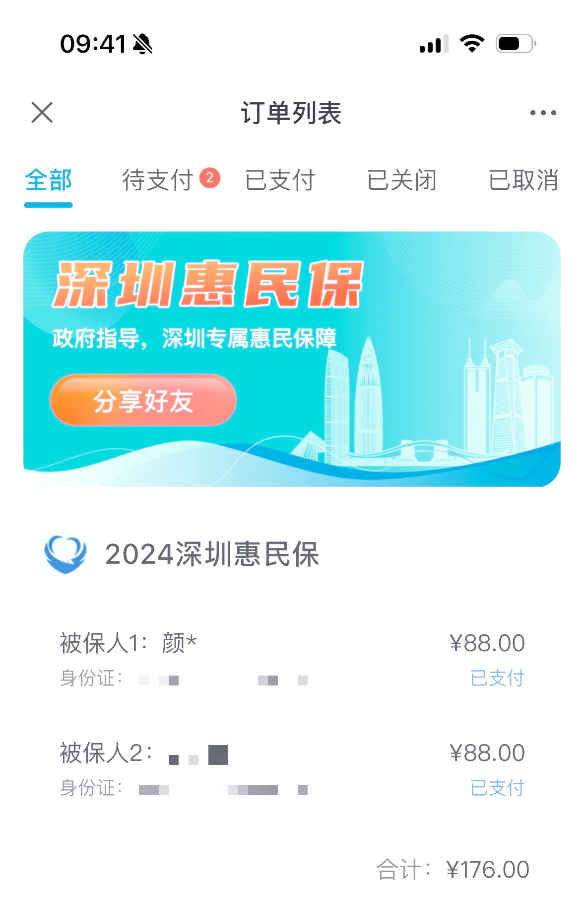 灌云最新惠民保一年保费多少钱方法分析(最方便真实的灌云惠民保69元方法)