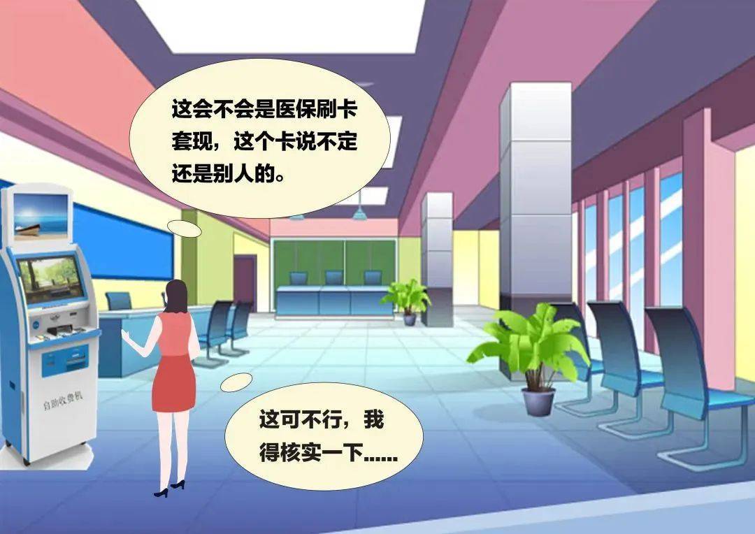灌云最新医保套现联系方式方法分析(最方便真实的灌云医保套现联系方式小额方法)
