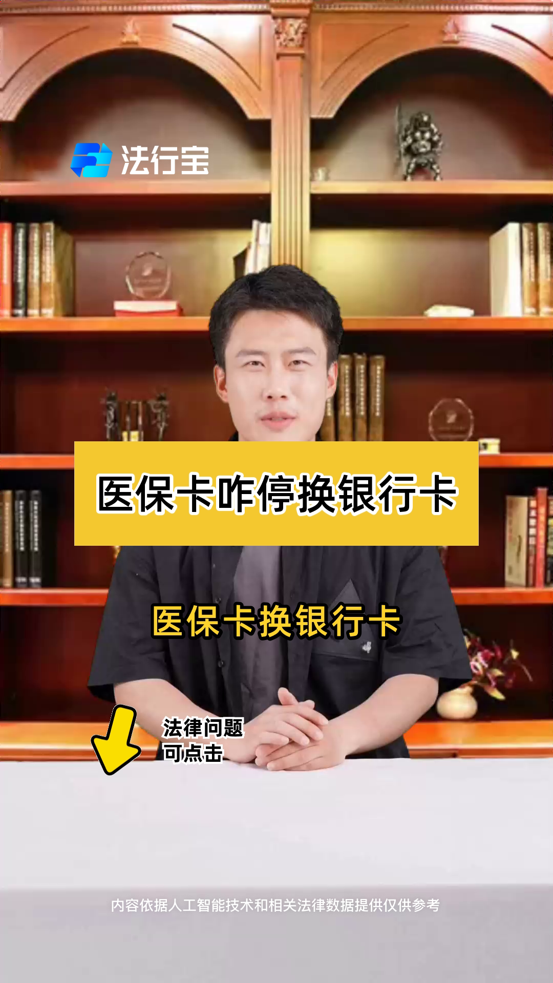 灌云最新医保卡过期了能在网上换吗方法分析(最方便真实的灌云医保卡过期了在哪里换需要本人去吗方法)