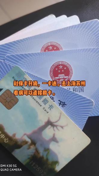 灌云最新苏州社保卡回收方法分析(最方便真实的灌云苏州社保卡损坏去哪里更换方法)