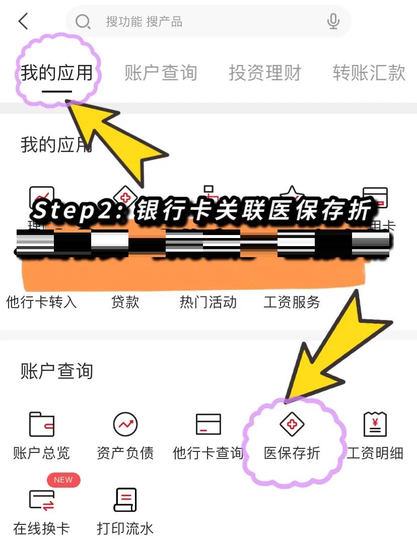 灌云最新医保提现渠道方法分析(最方便真实的灌云医保提现渠道怎么选方法)
