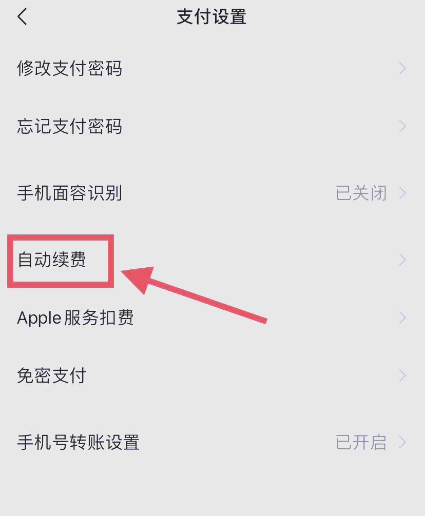 灌云最新如何取消惠民保自动微信扣款方法分析(最方便真实的灌云惠民保公众号方法)