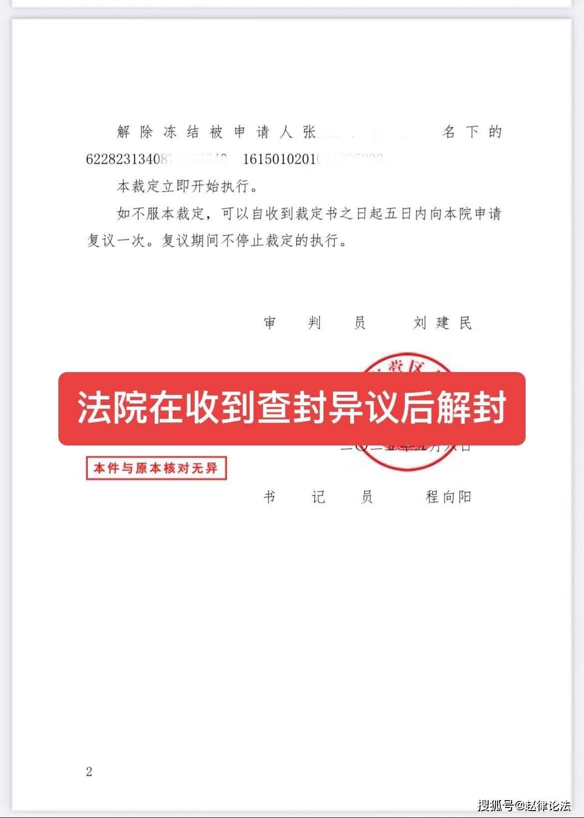 灌云最新医保卡会被法院冻结吗怎么办方法分析(最方便真实的灌云医保账户被法院冻结有通知么方法)
