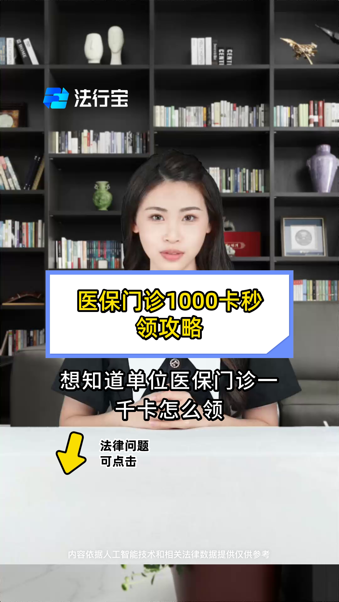 灌云最新找中介10分钟提取医保武汉方法分析(最方便真实的灌云找中介10分钟提取医保武汉可以用吗方法)