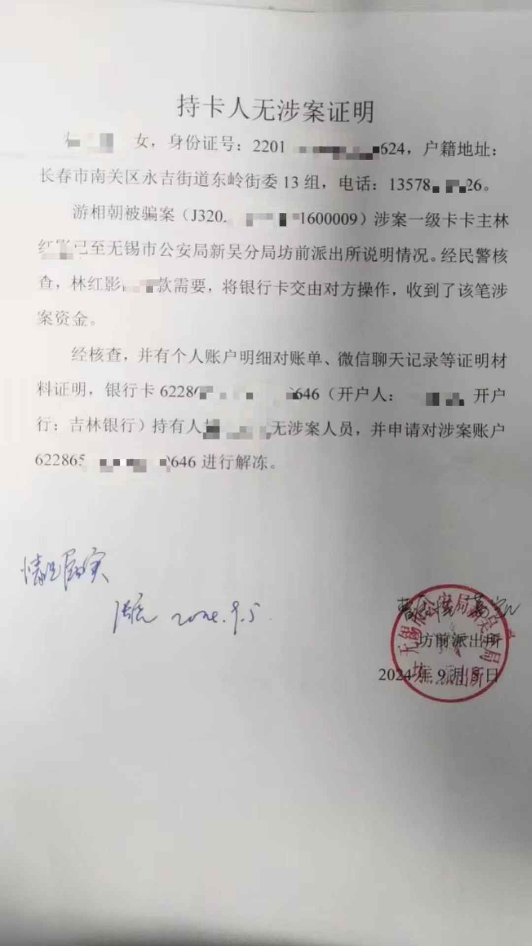 灌云最新医保账户会被司法冻结吗方法分析(最方便真实的灌云医保账户被法院冻结怎么办方法)