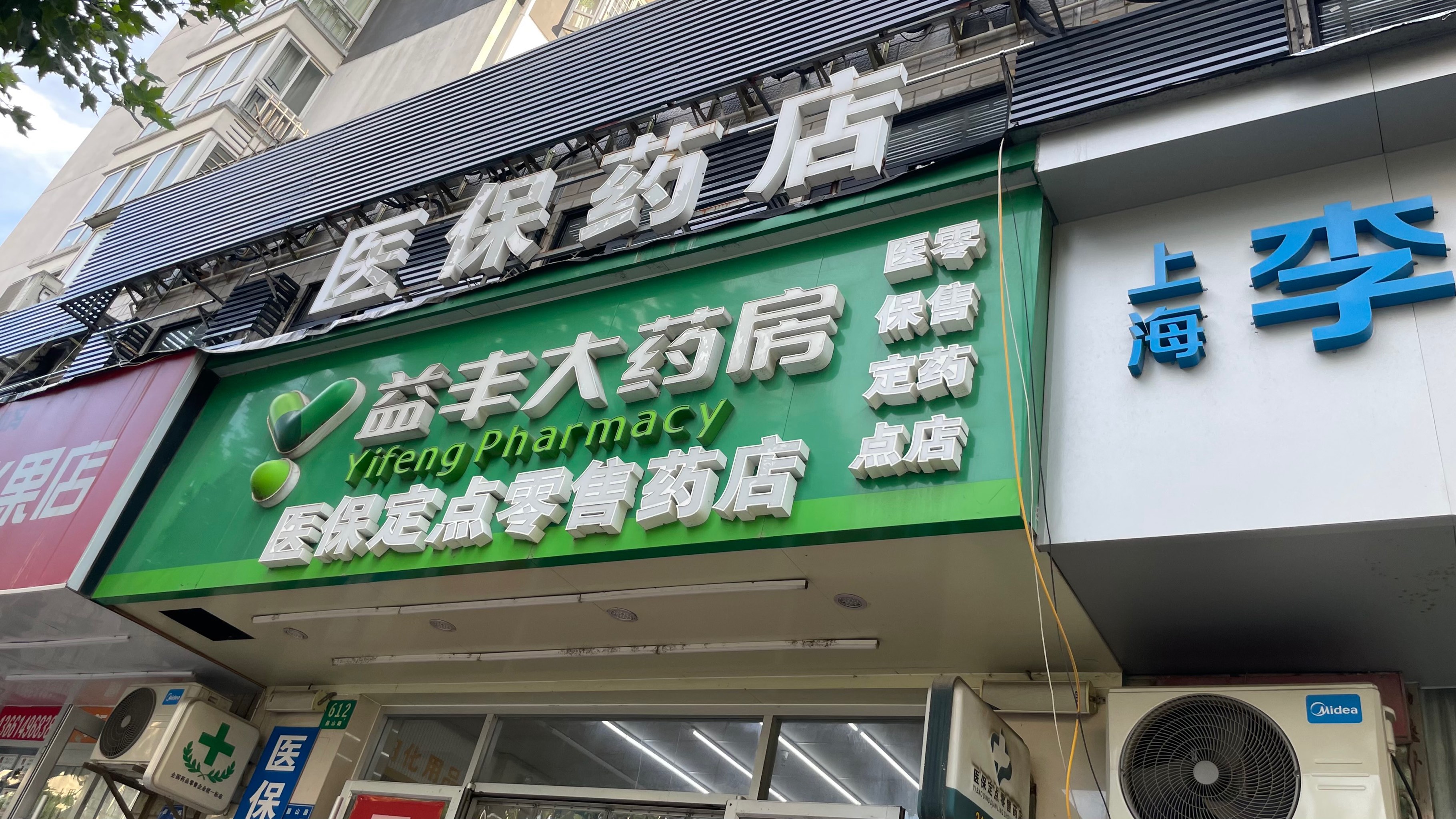 灌云最新去药店直接说套医保卡方法分析(最方便真实的灌云去药店直接说套医保卡是真的吗方法)
