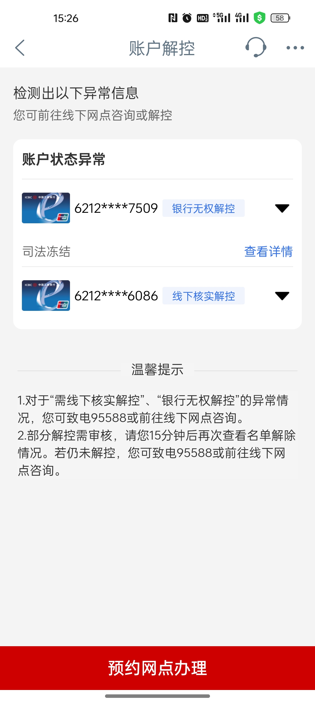 灌云最新法院能冻结医保卡违法吗方法分析(最方便真实的灌云法院有权冻结医保卡吗?方法)