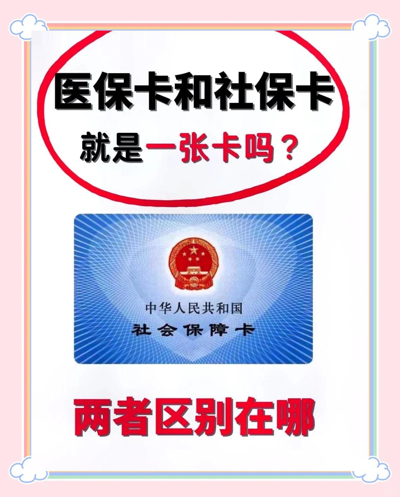 灌云最新同煤旧医保卡回收方法分析(最方便真实的灌云非医保用药车主承担3000元方法)