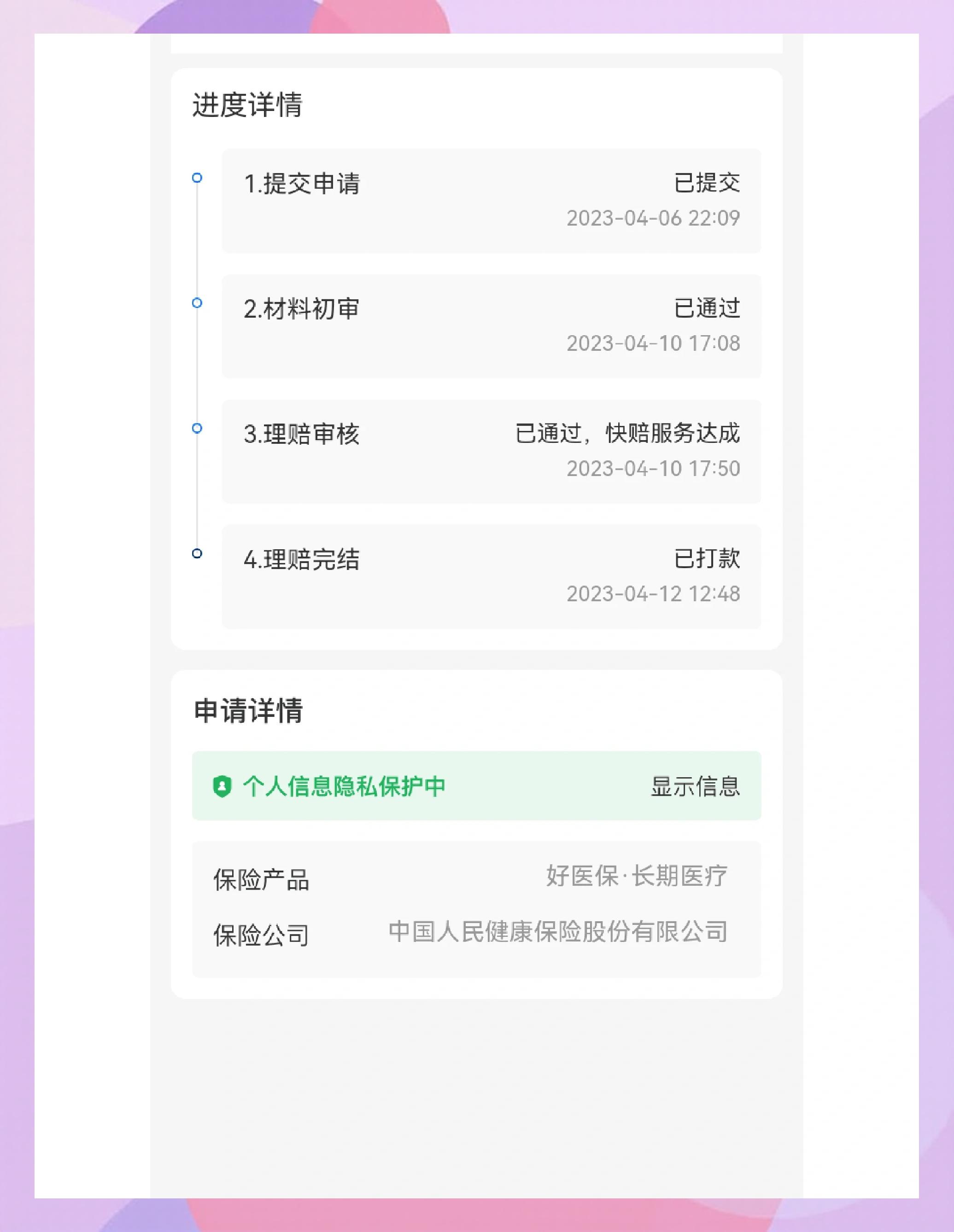 灌云最新医保换现金秒到账的步骤详解方法分析(最方便真实的灌云医保卡现金提现方法)