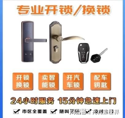 灌云最新24小时上门开锁电话方法分析(最方便真实的灌云24小时上门开锁公司电话附近地址方法)