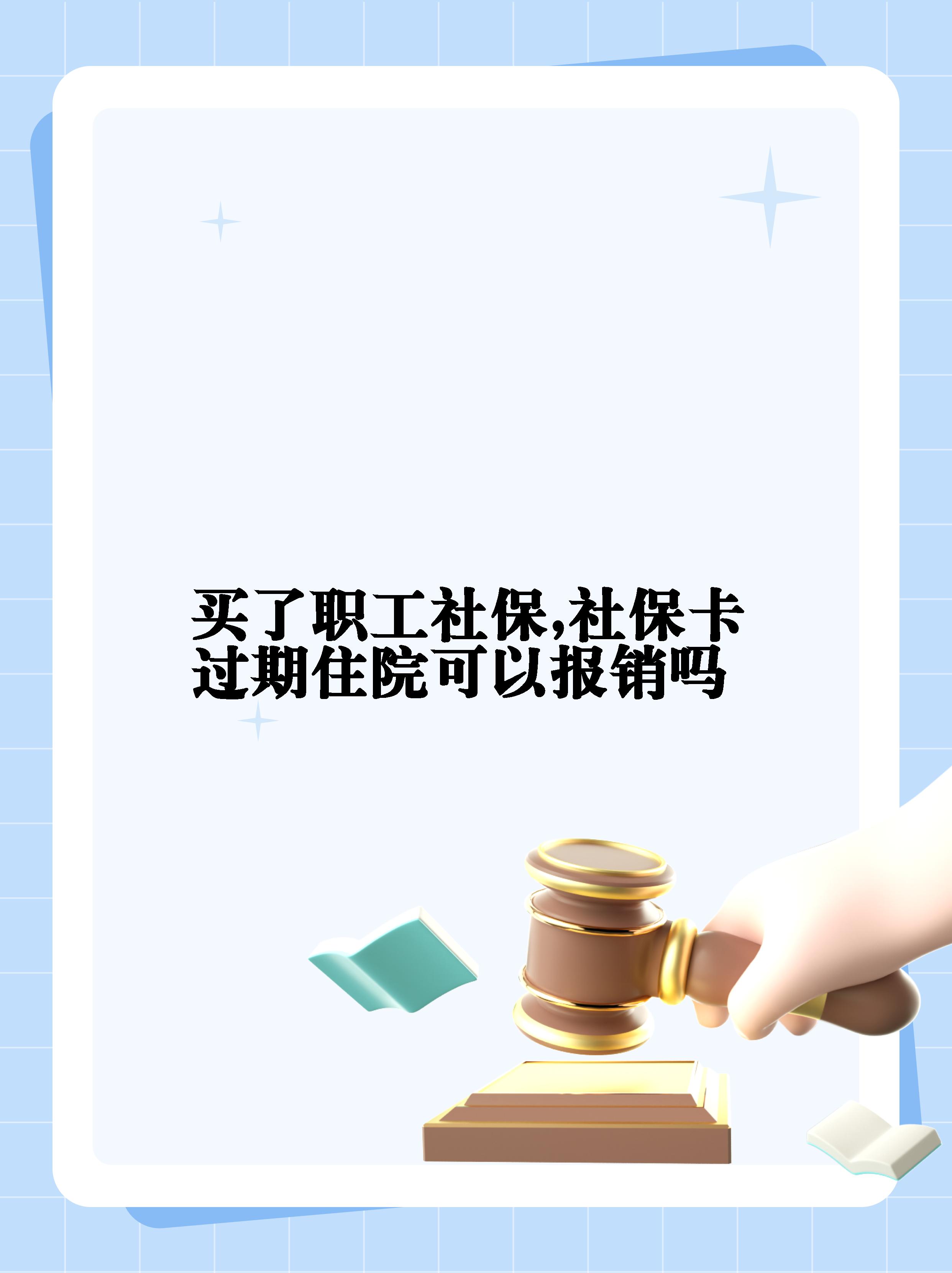 灌云最新居民医保卡会过期吗方法分析(最方便真实的灌云居民医保卡多久过期方法)