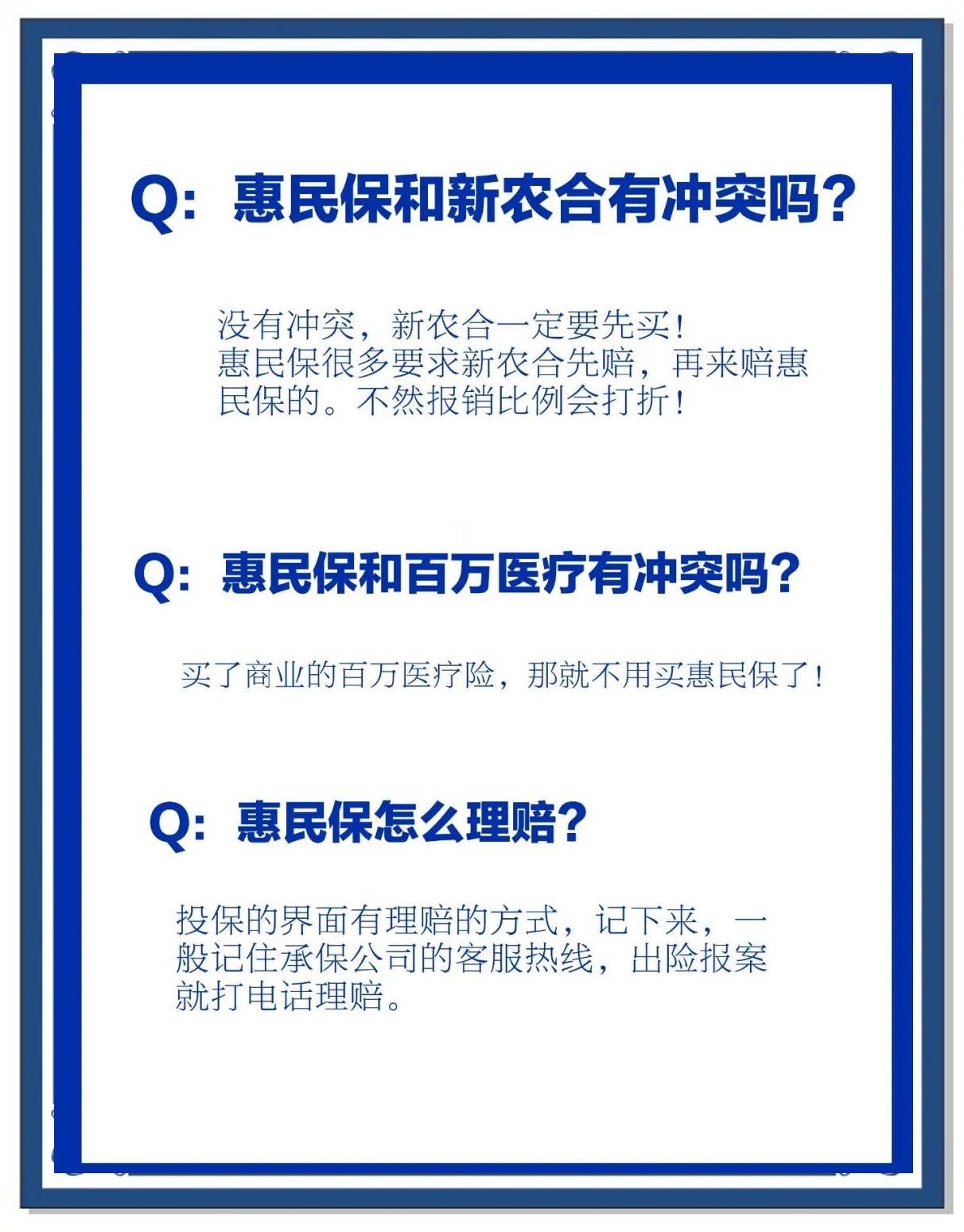灌云包含惠民保代扣158还能追回吗的词条