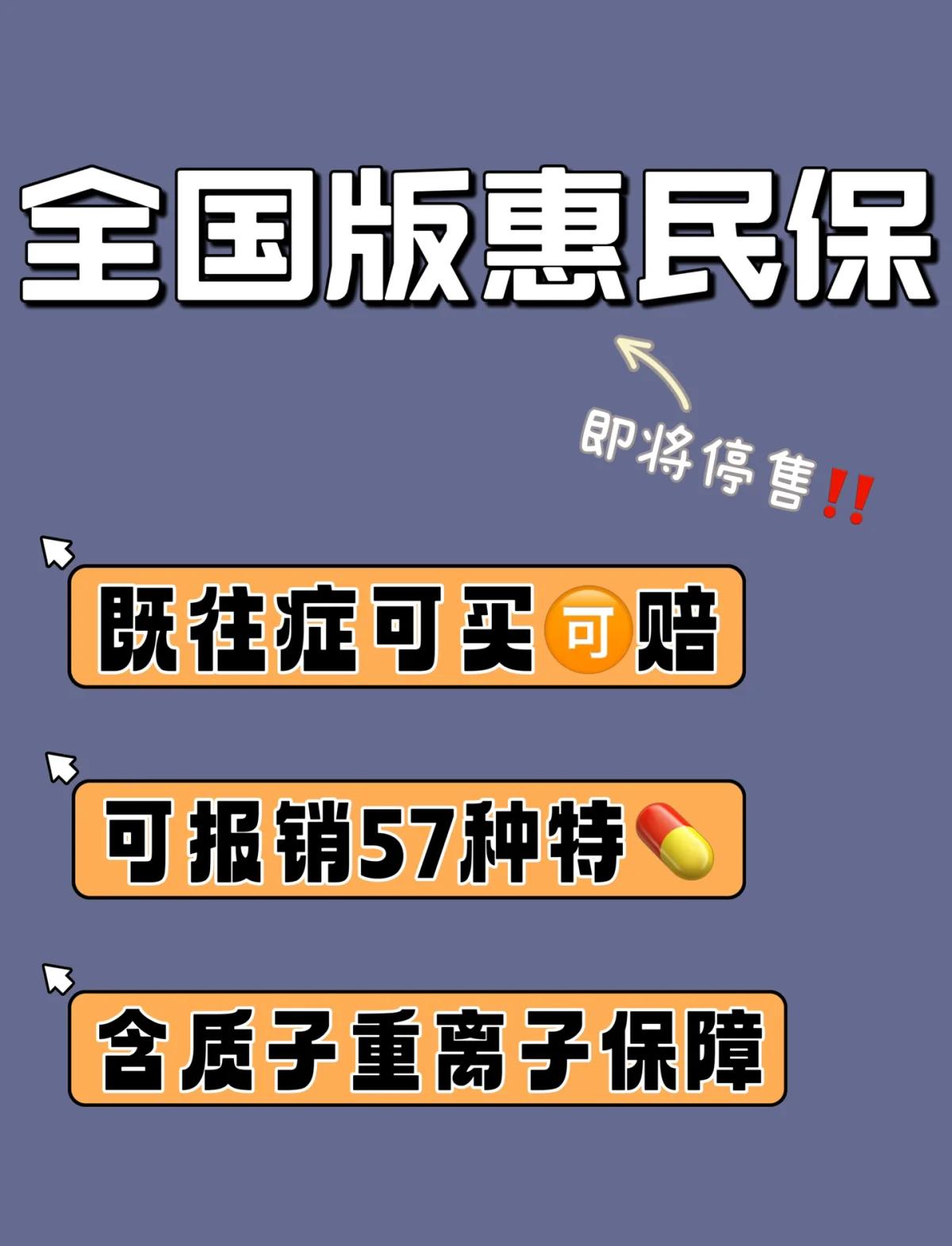 灌云最新怎样取消惠民保自动续保方法分析(最方便真实的灌云惠民保怎么续保方法)