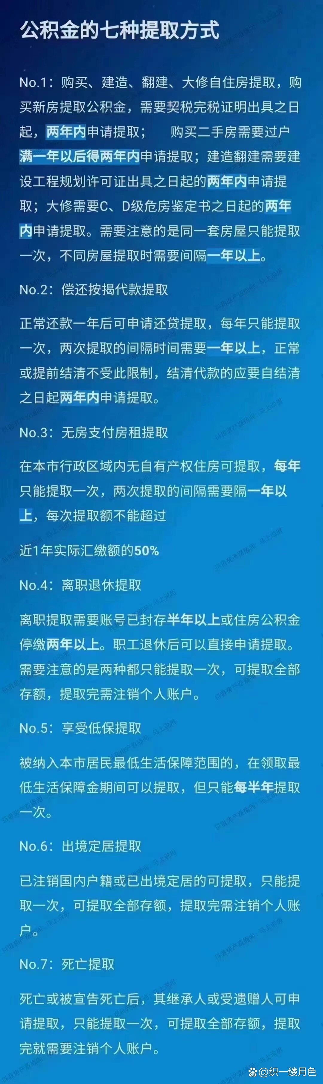 灌云最新找中介取公积金违法吗方法分析(最方便真实的灌云中介帮忙提取住房公积金能赖掉手续费吗?方法)