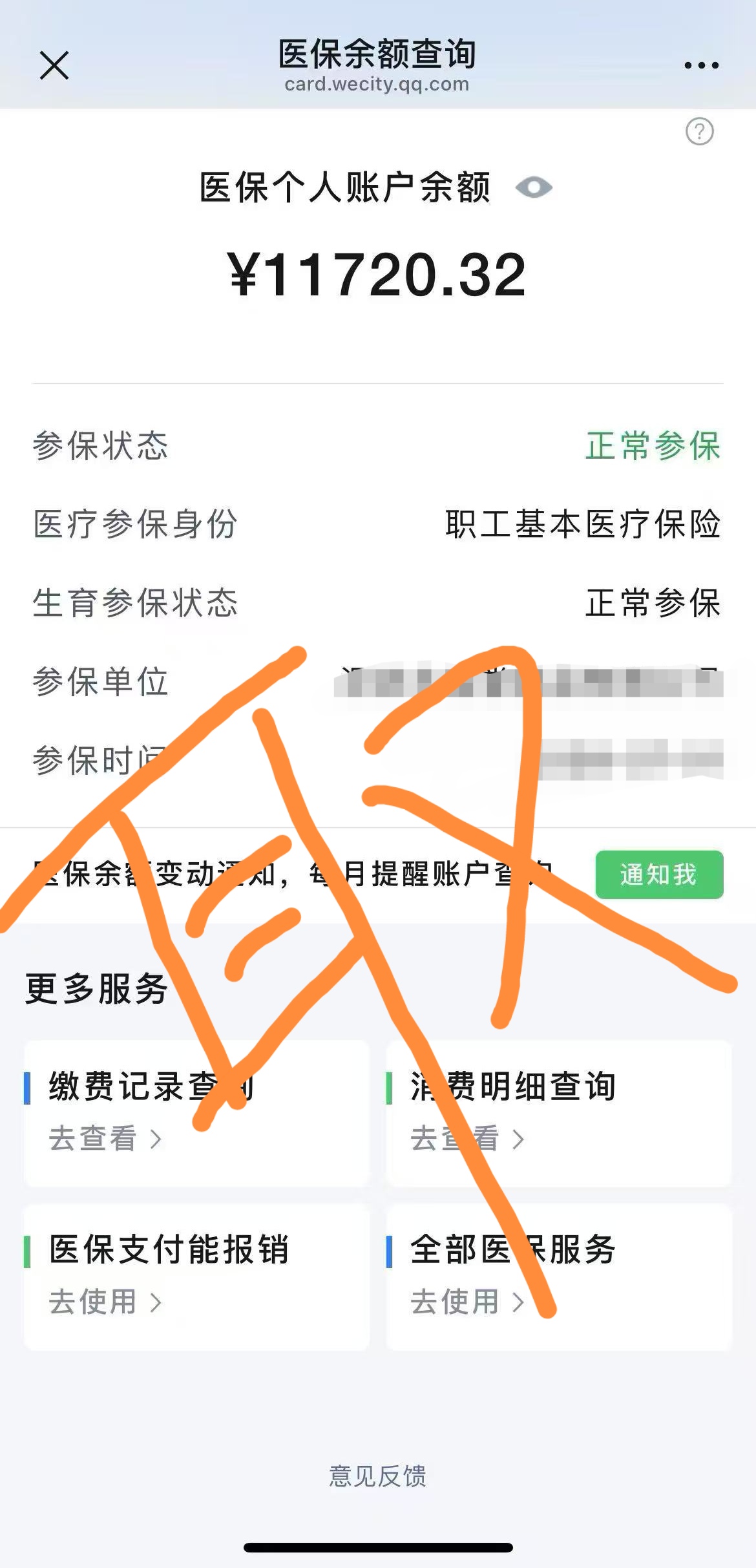 灌云最新医保提取代办中介方法分析(最方便真实的灌云医保提取代办中介武汉哪里办理方法)