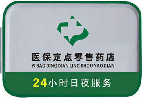 灌云包含24小时套医保卡联系方式的词条
