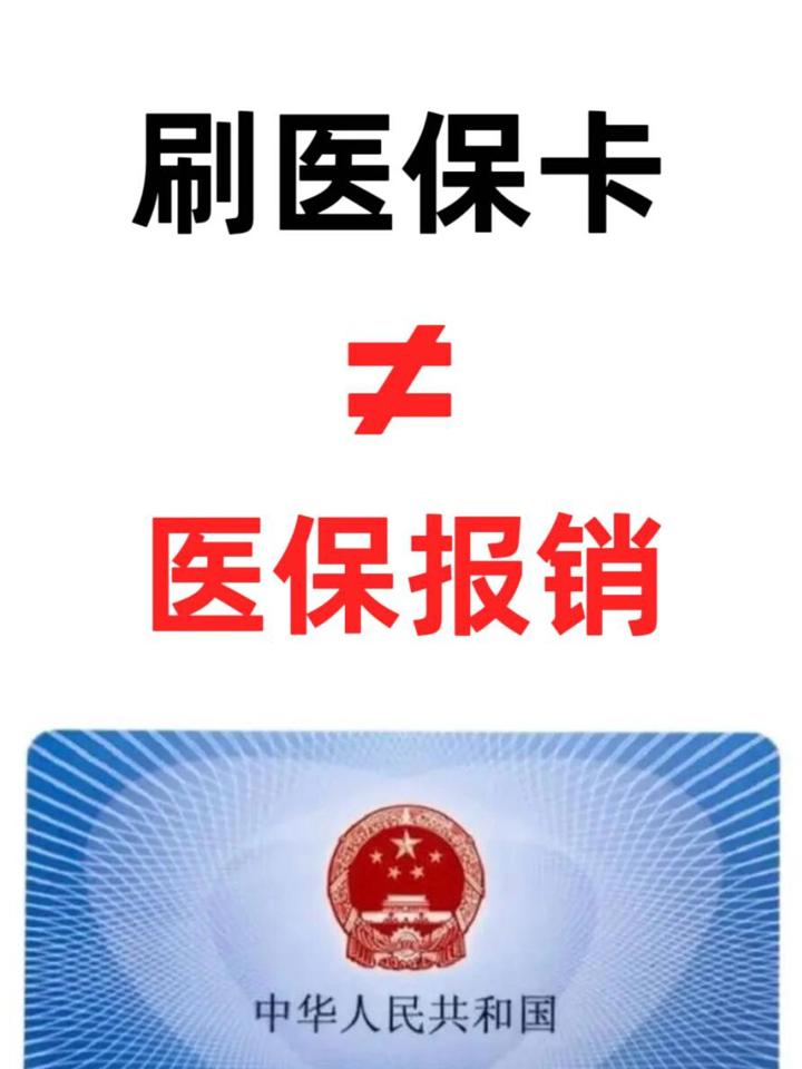 灌云最新医保卡过期了就不能正常报销吗方法分析(最方便真实的灌云医保卡过期了里面的钱可以取出来吗方法)
