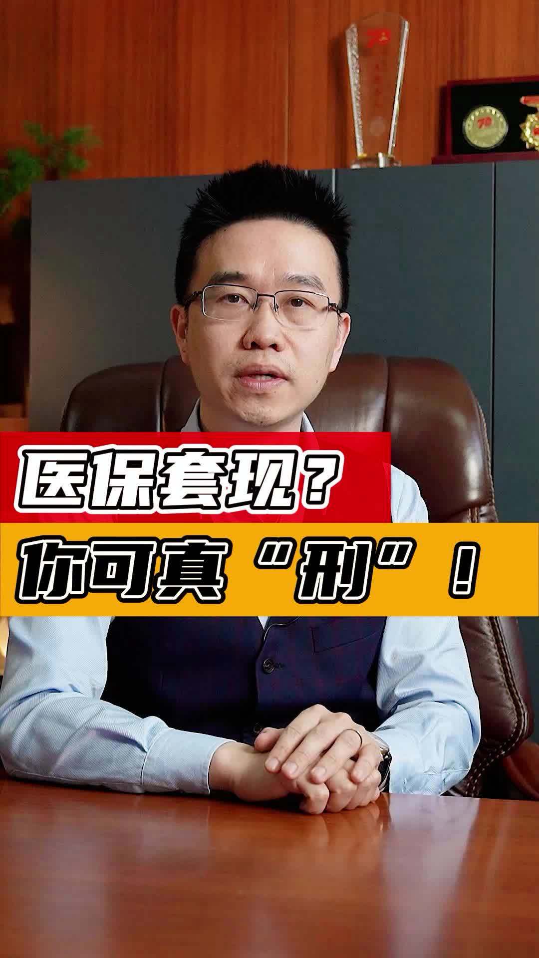 灌云最新医保套现50%费用方法分析(最方便真实的灌云医保套现多少点方法)