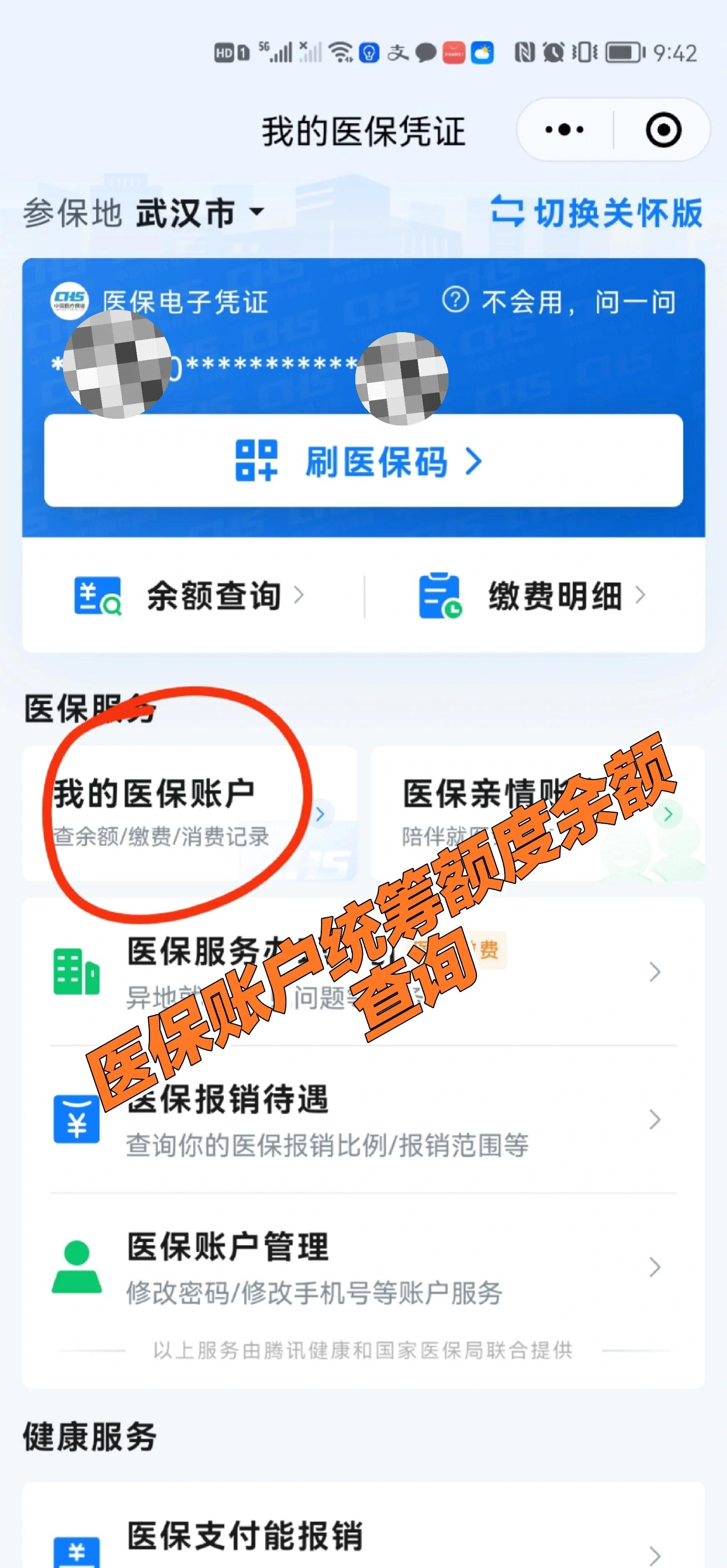 灌云最新回收医保卡余额方法分析(最方便真实的灌云24小时高价回收医保方法)