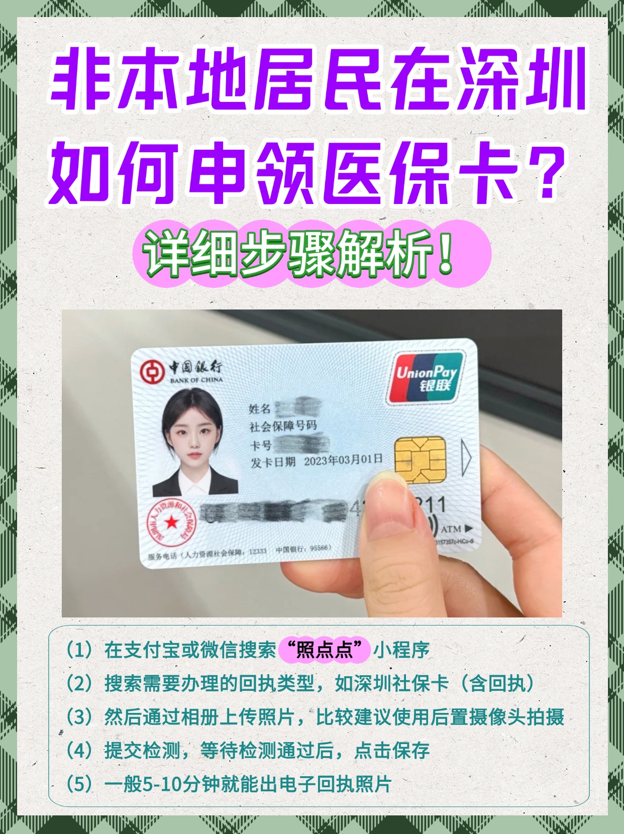 灌云最新哪里有套医保卡的方法分析(最方便真实的灌云什么地方医保卡可以套现金方法)