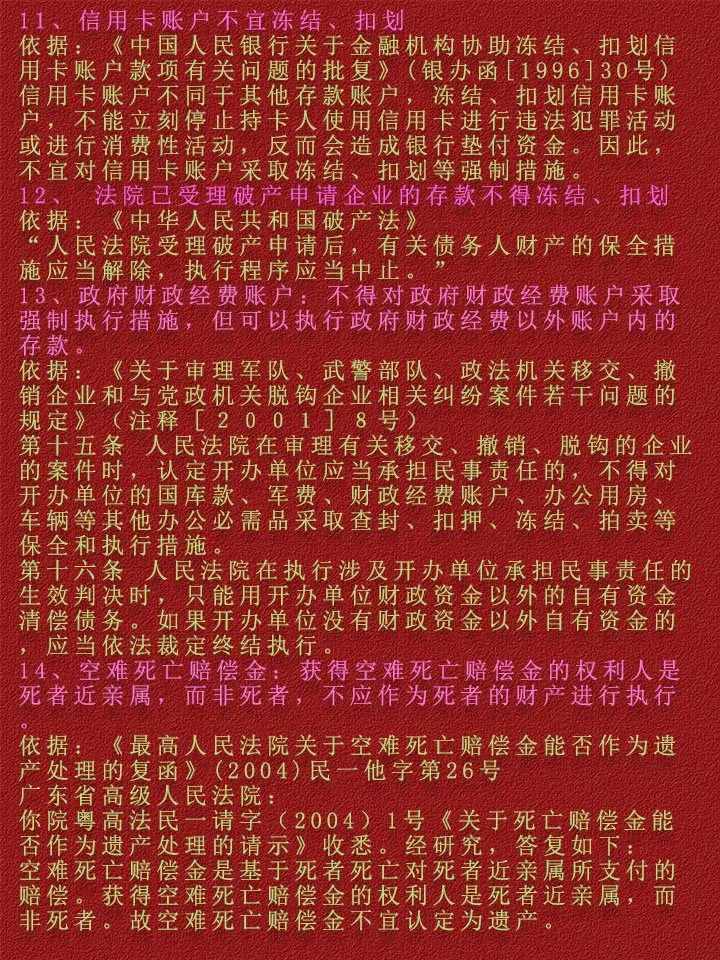 灌云最新法院不冻结二类卡方法分析(最方便真实的灌云法院不冻结二类卡,工资卡方法)