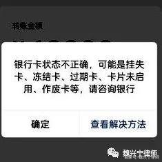 灌云最新医保卡的银行卡会被法院冻结吗方法分析(最方便真实的灌云医保卡账户能冻结吗方法)