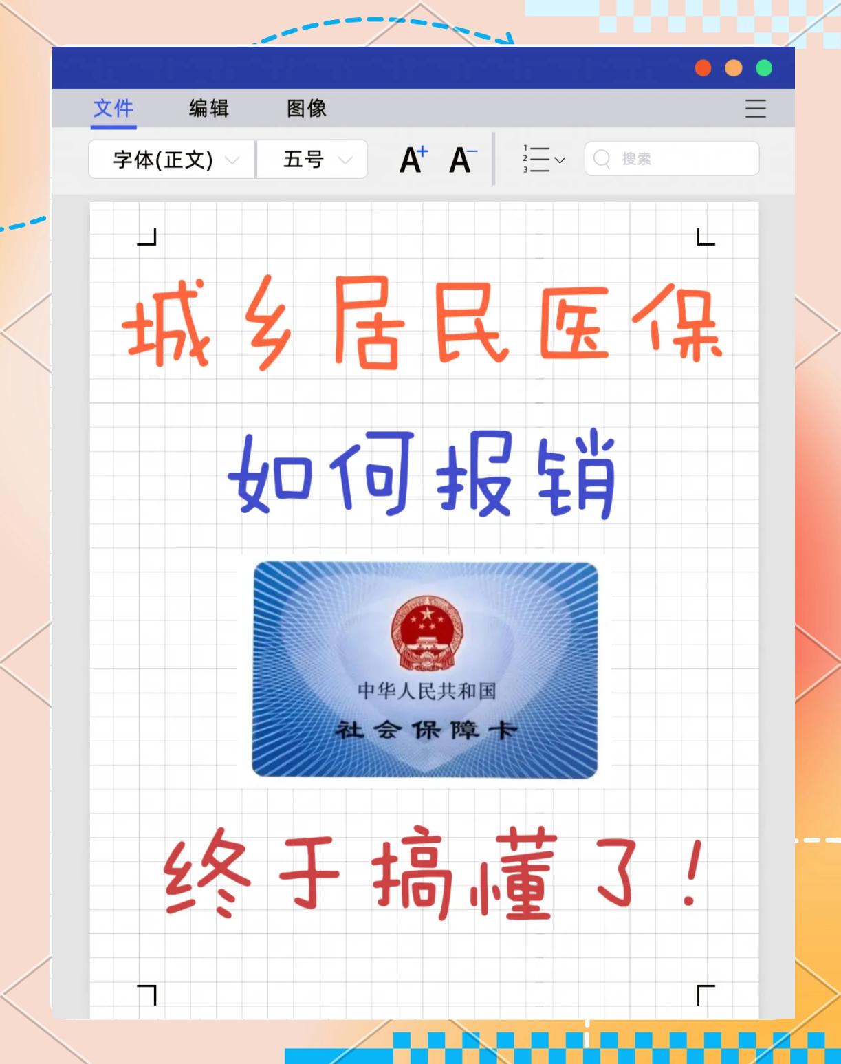 灌云最新医保报销代办中介方法分析(最方便真实的灌云医保报销代办中介费合法吗方法)
